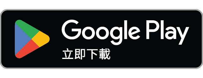 在 Google Play 取得